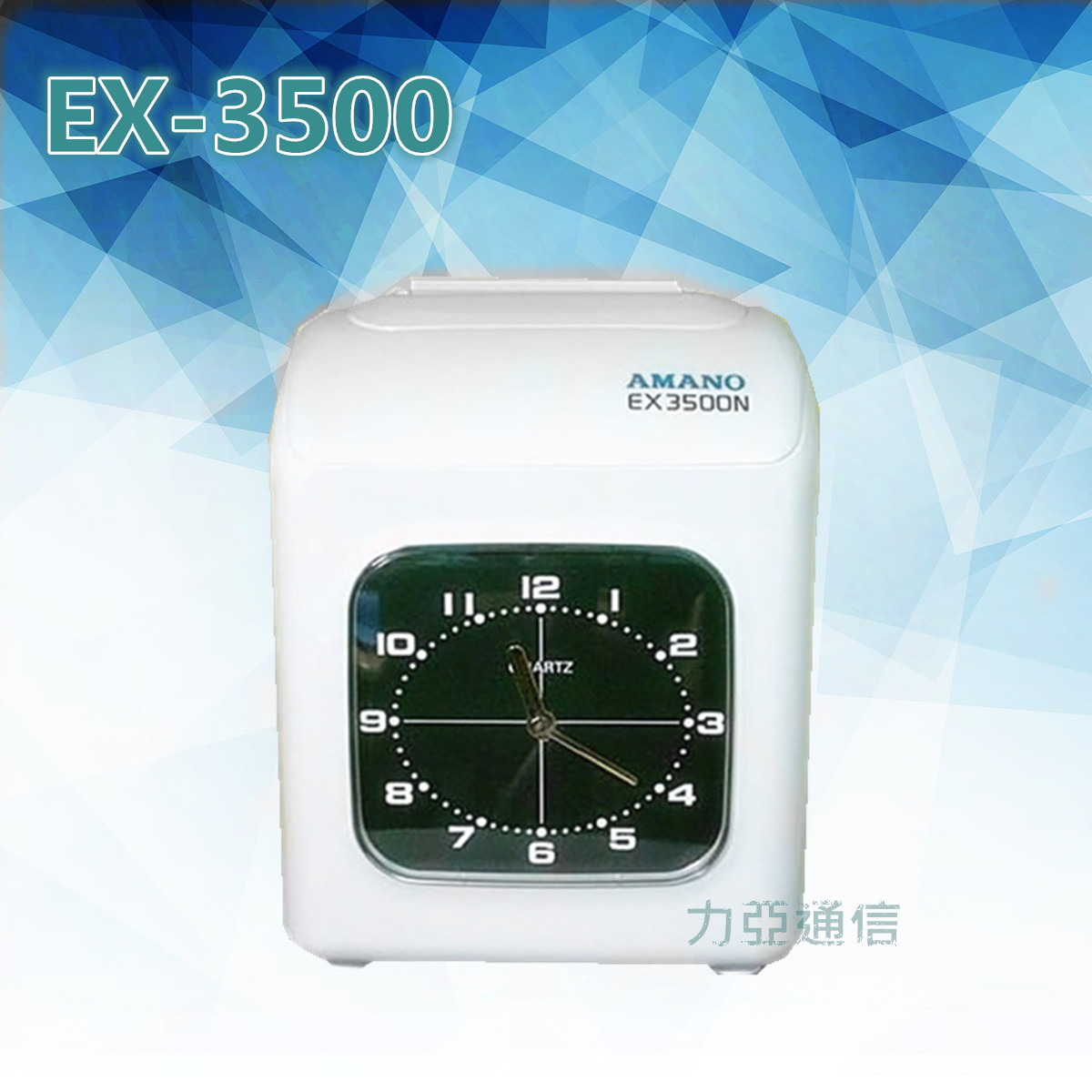 EX-3500打卡鐘