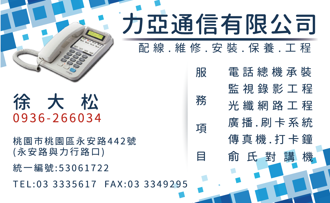 NCC光纖代辦施工內容 一次報給你知道!