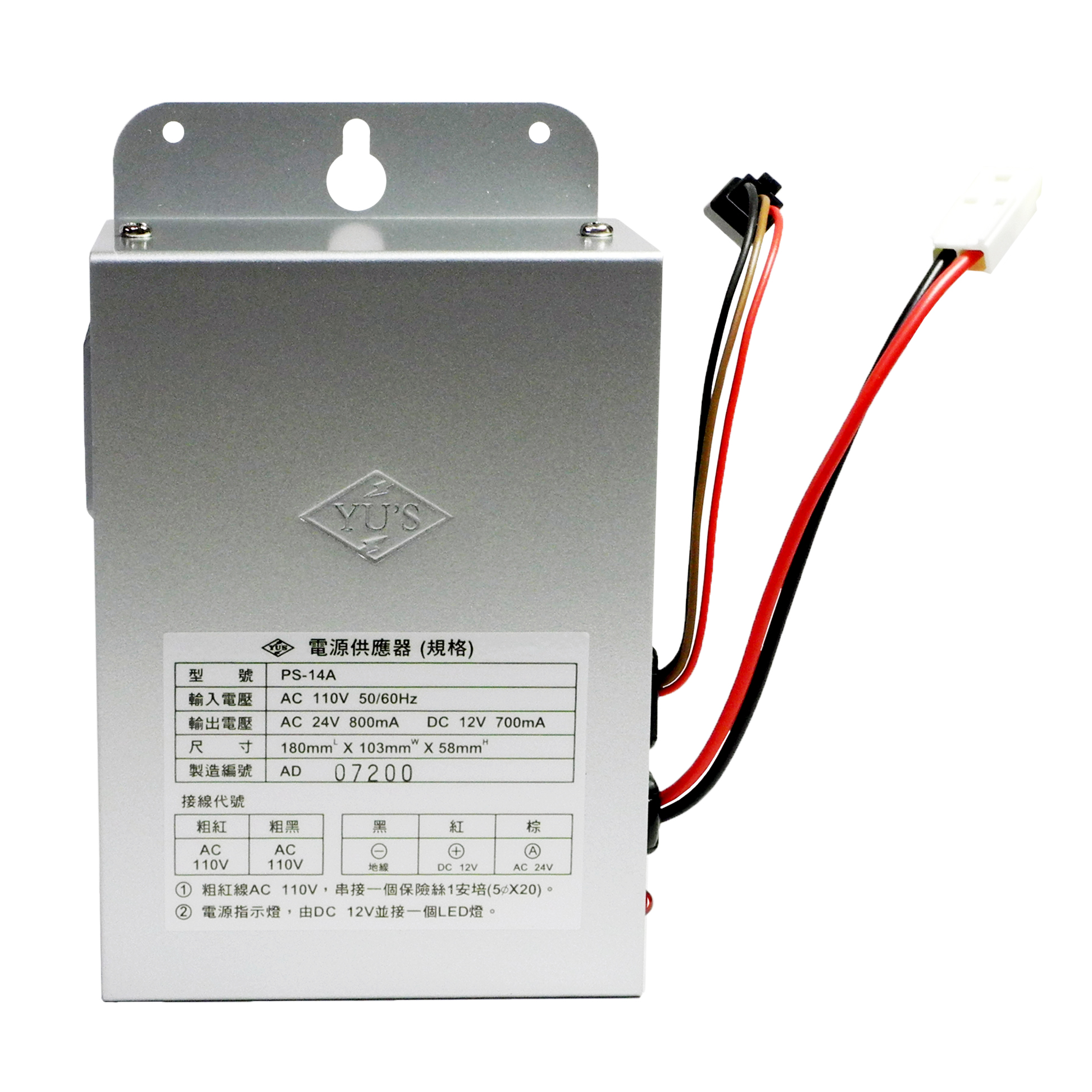 PS-14A 數位電源供應器